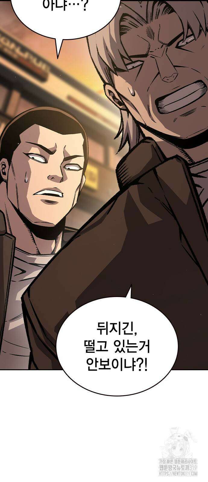 왕게임 75화 73