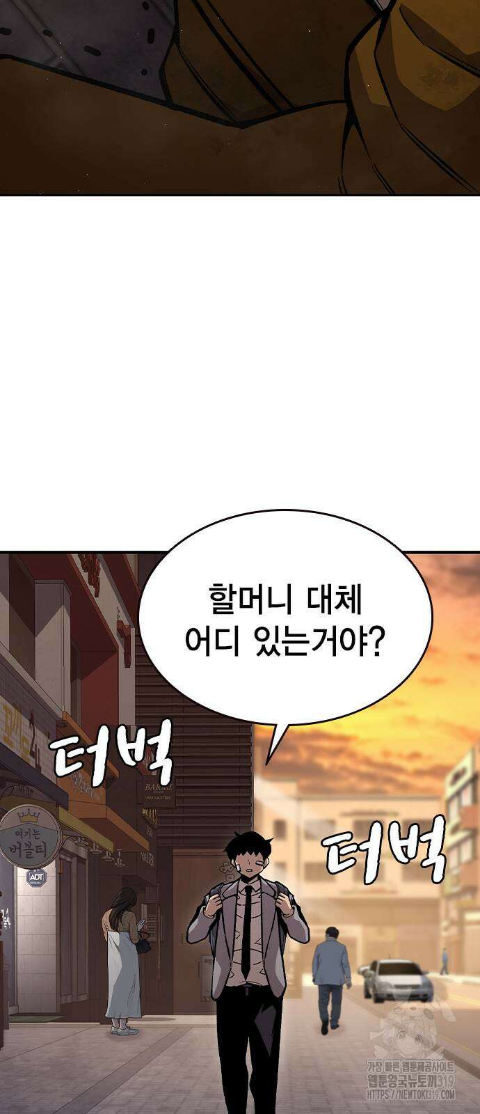 왕게임 75화 76