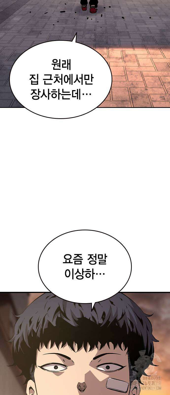 왕게임 75화 77