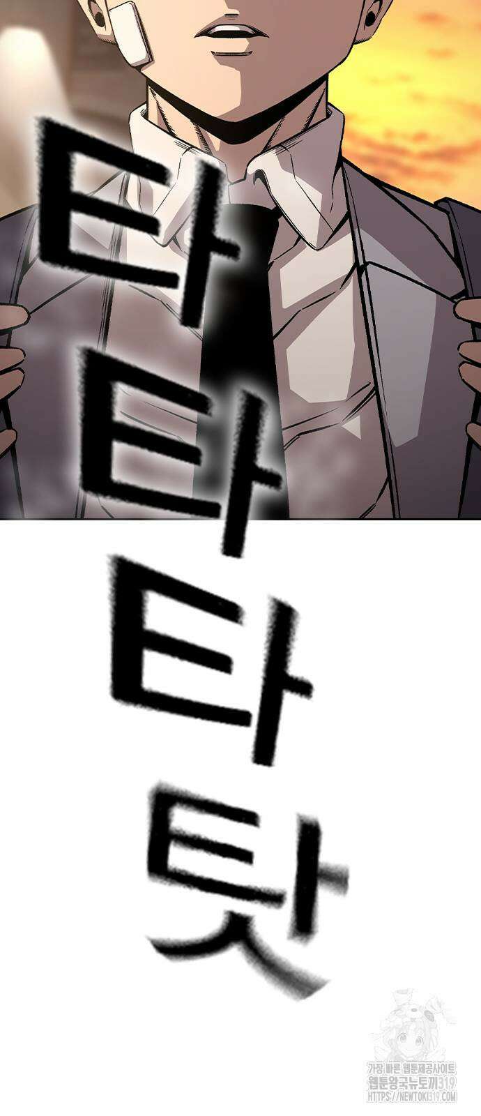 왕게임 75화 78