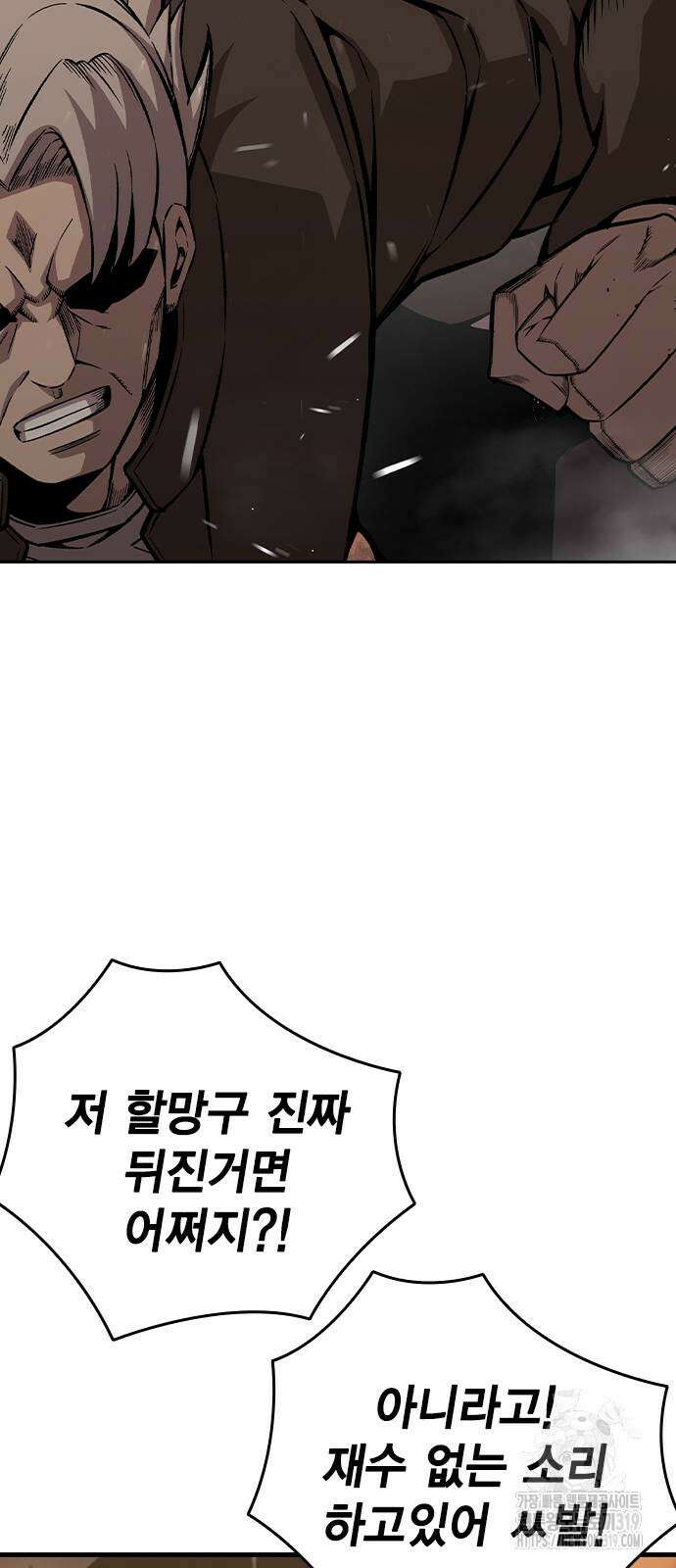 왕게임 75화 80