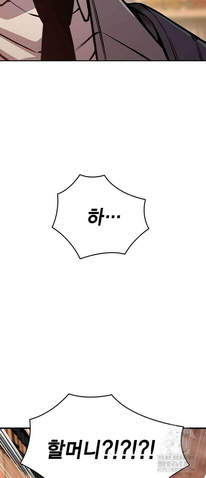왕게임 75화 84