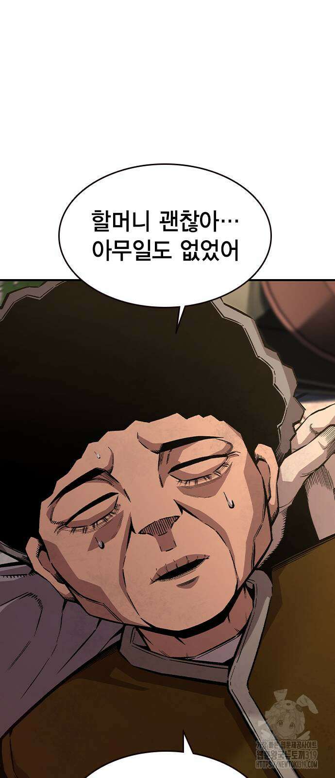 왕게임 75화 87