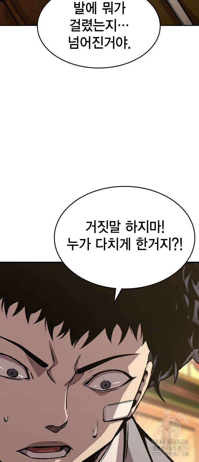 왕게임 75화 88