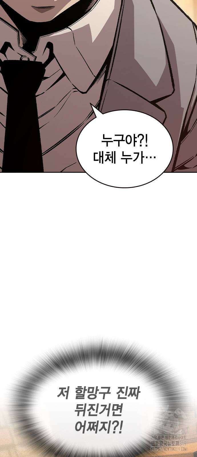 왕게임 75화 89