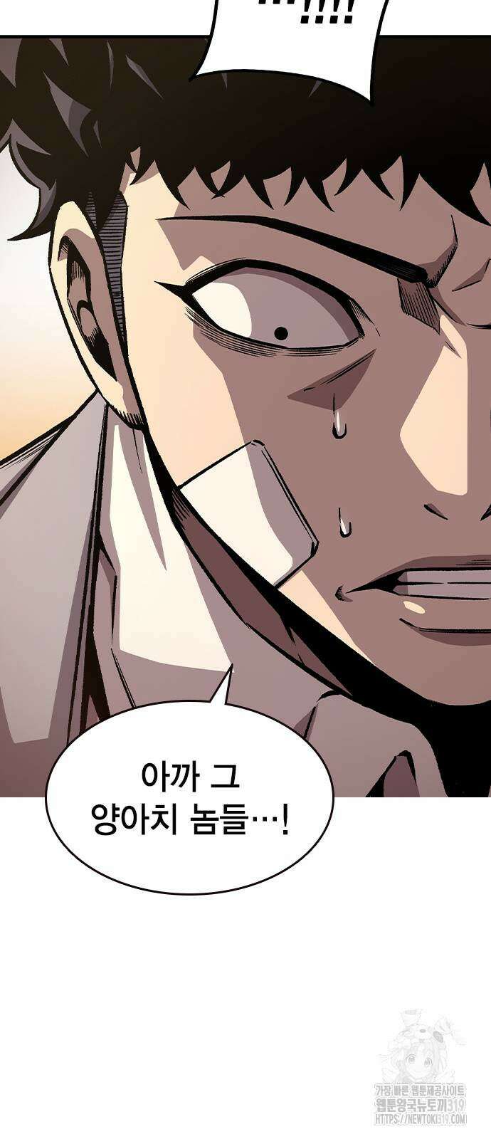 왕게임 75화 91
