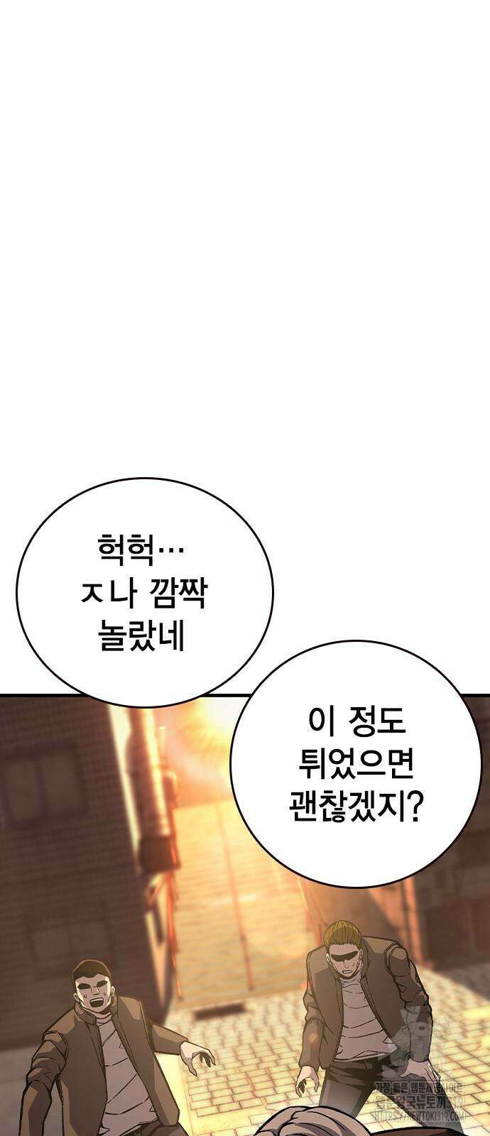 왕게임 75화 92