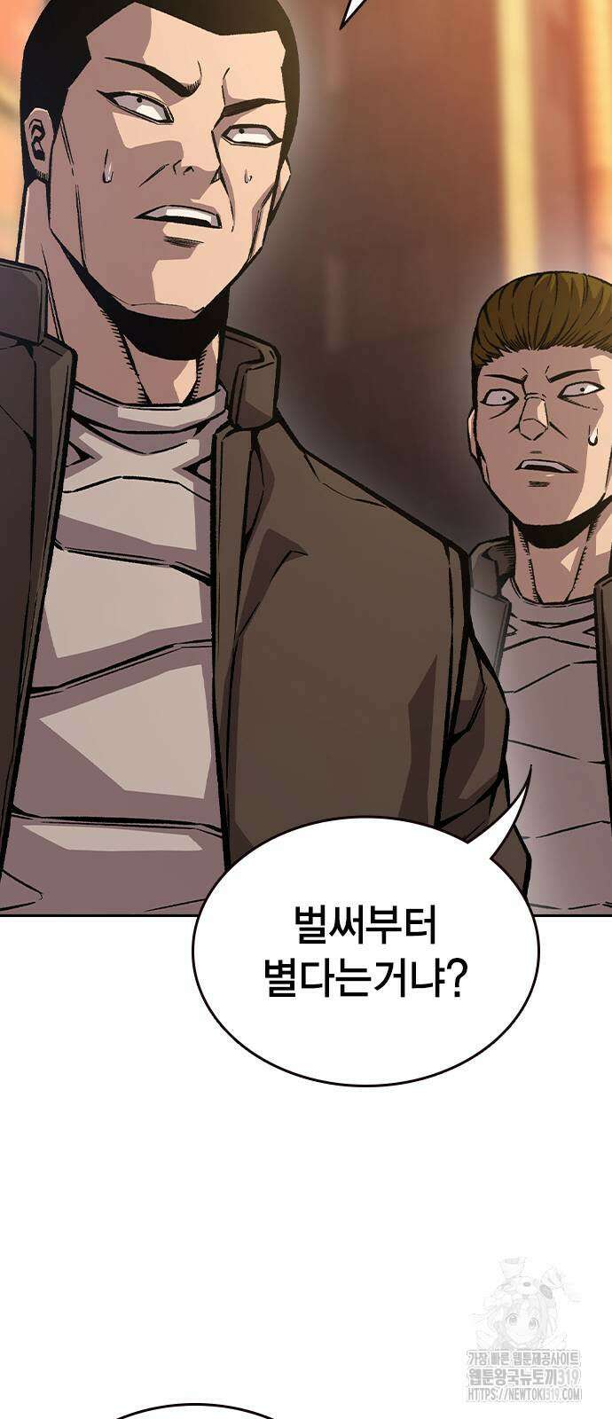 왕게임 75화 94