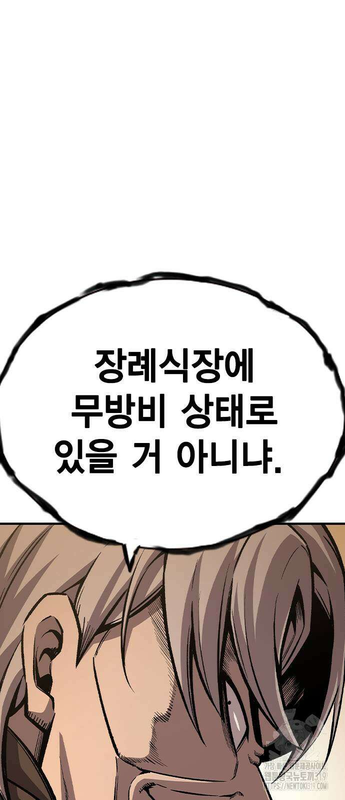 왕게임 75화 96