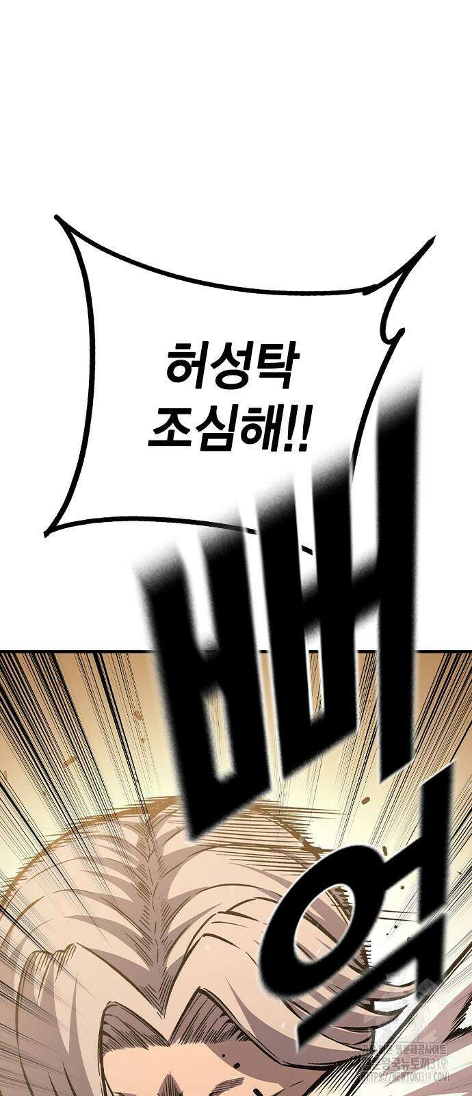 왕게임 75화 99