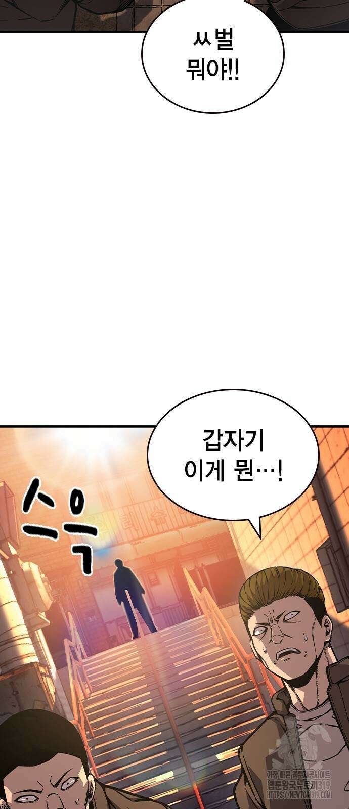 왕게임 75화 102