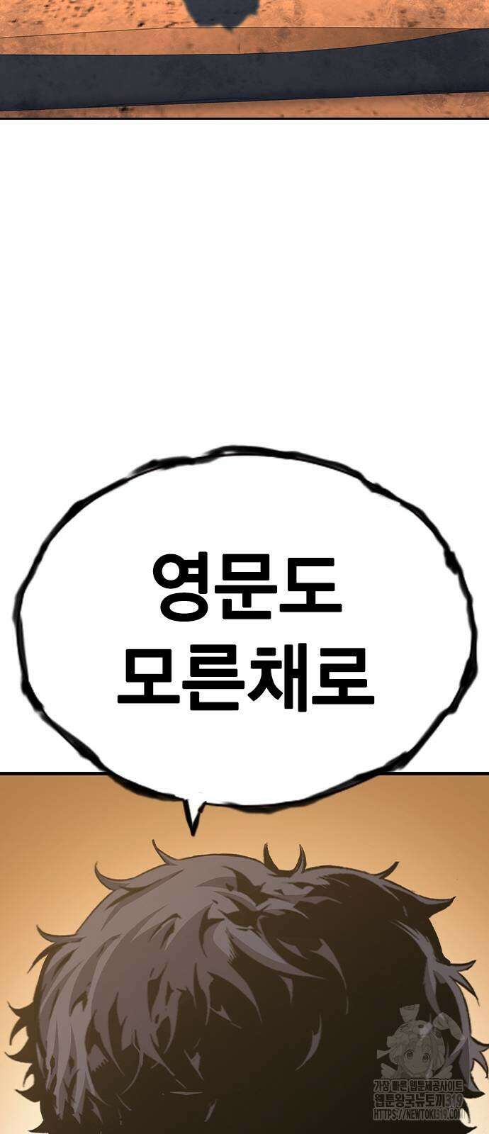 왕게임 75화 105