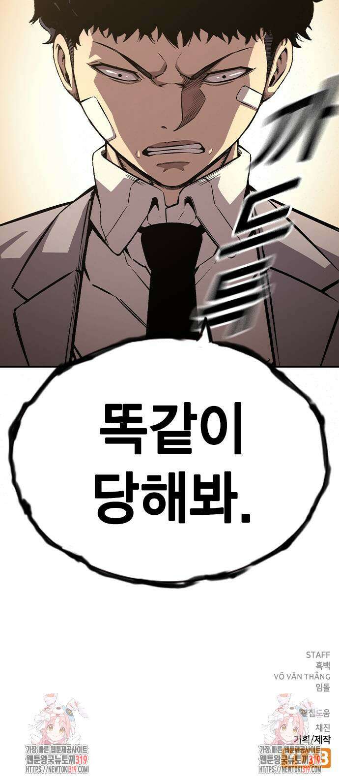 왕게임 75화 106