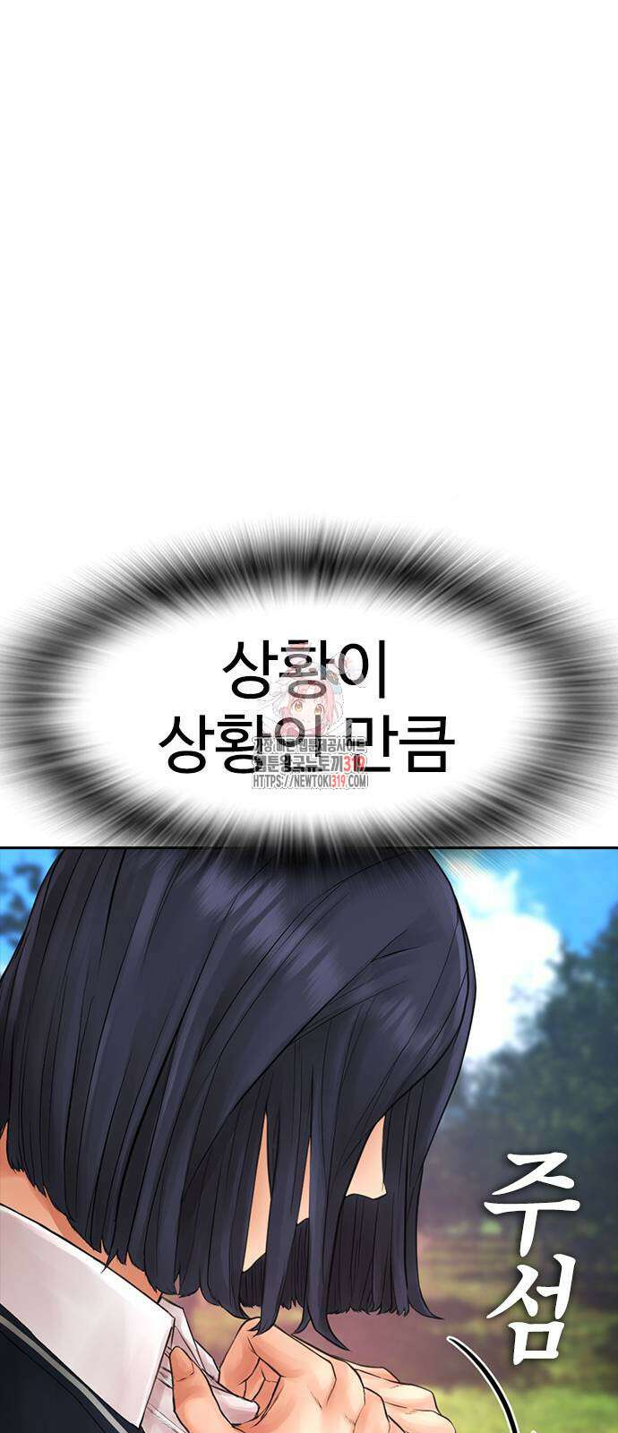 급식아빠 120화 1
