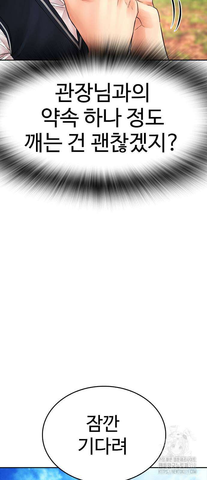 급식아빠 120화 2