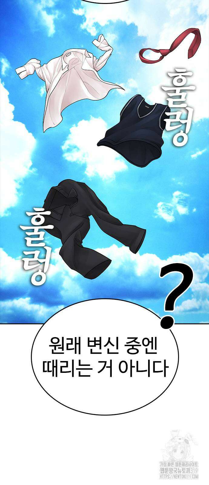 급식아빠 120화 3