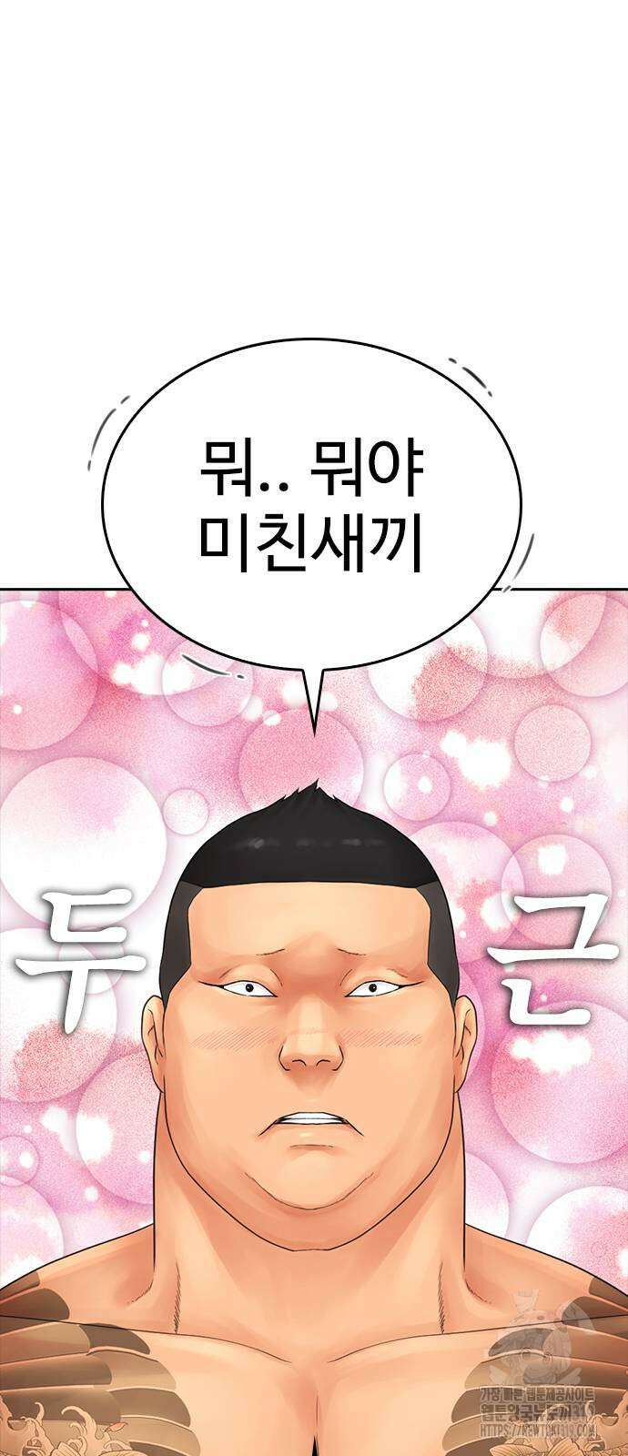 급식아빠 120화 4