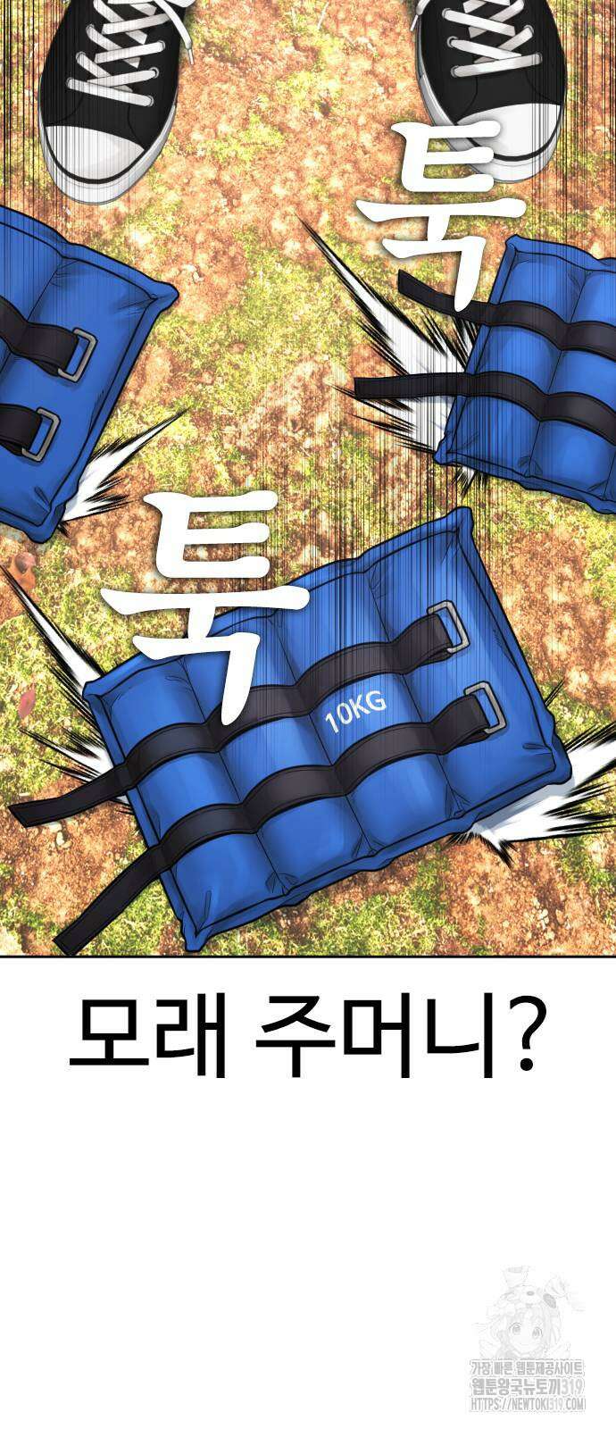 급식아빠 120화 6
