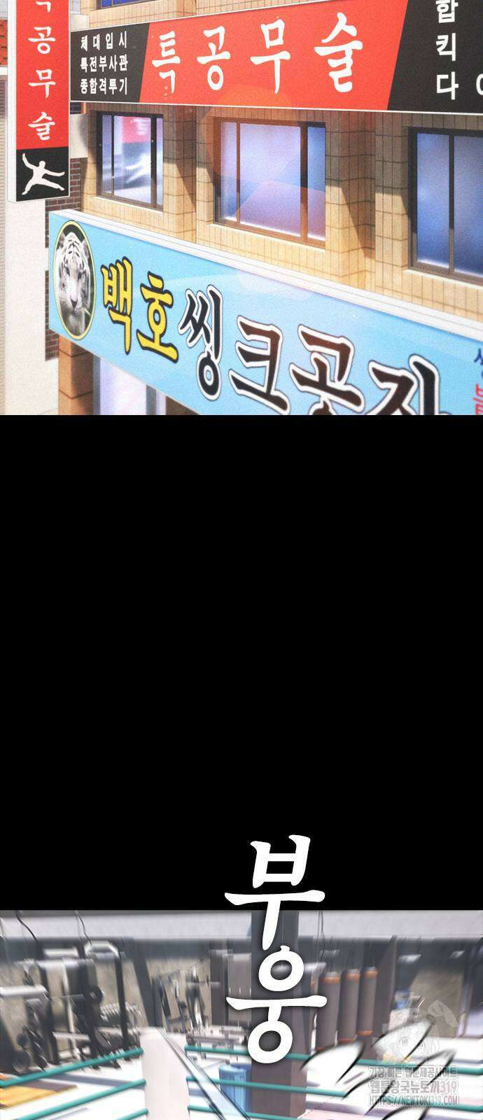 급식아빠 120화 11