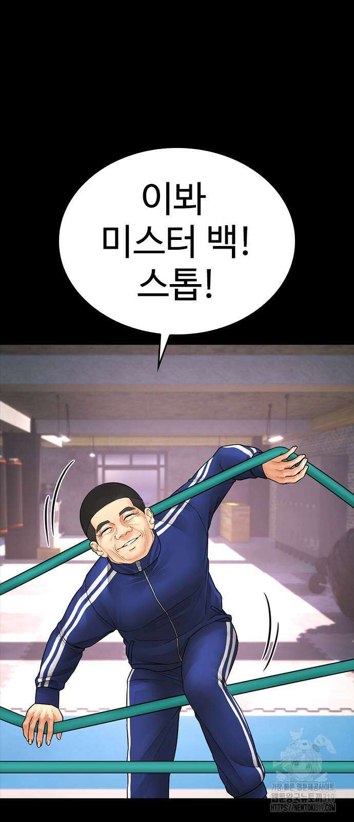 급식아빠 120화 14