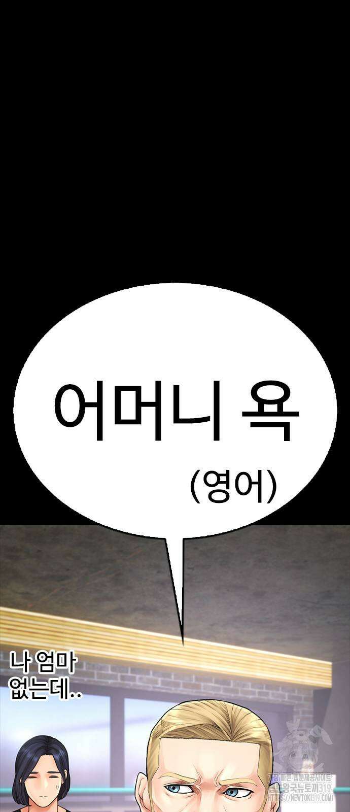 급식아빠 120화 15