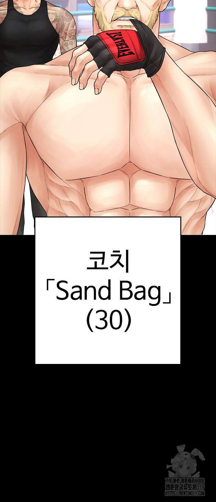 급식아빠 120화 16