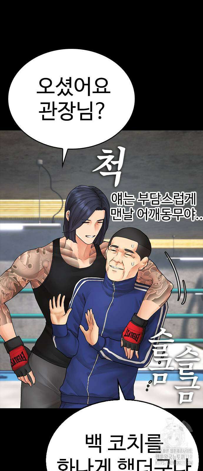 급식아빠 120화 17