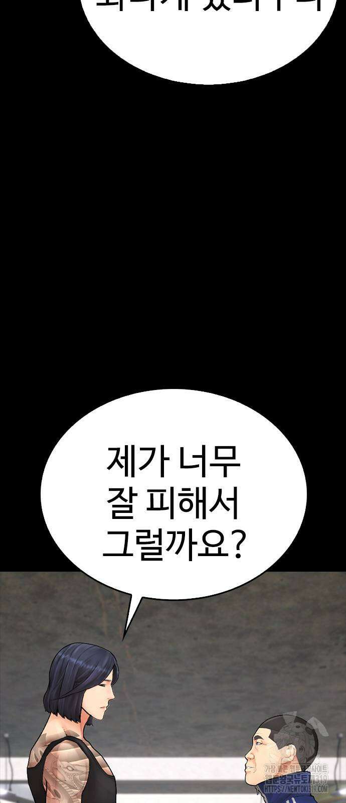 급식아빠 120화 18