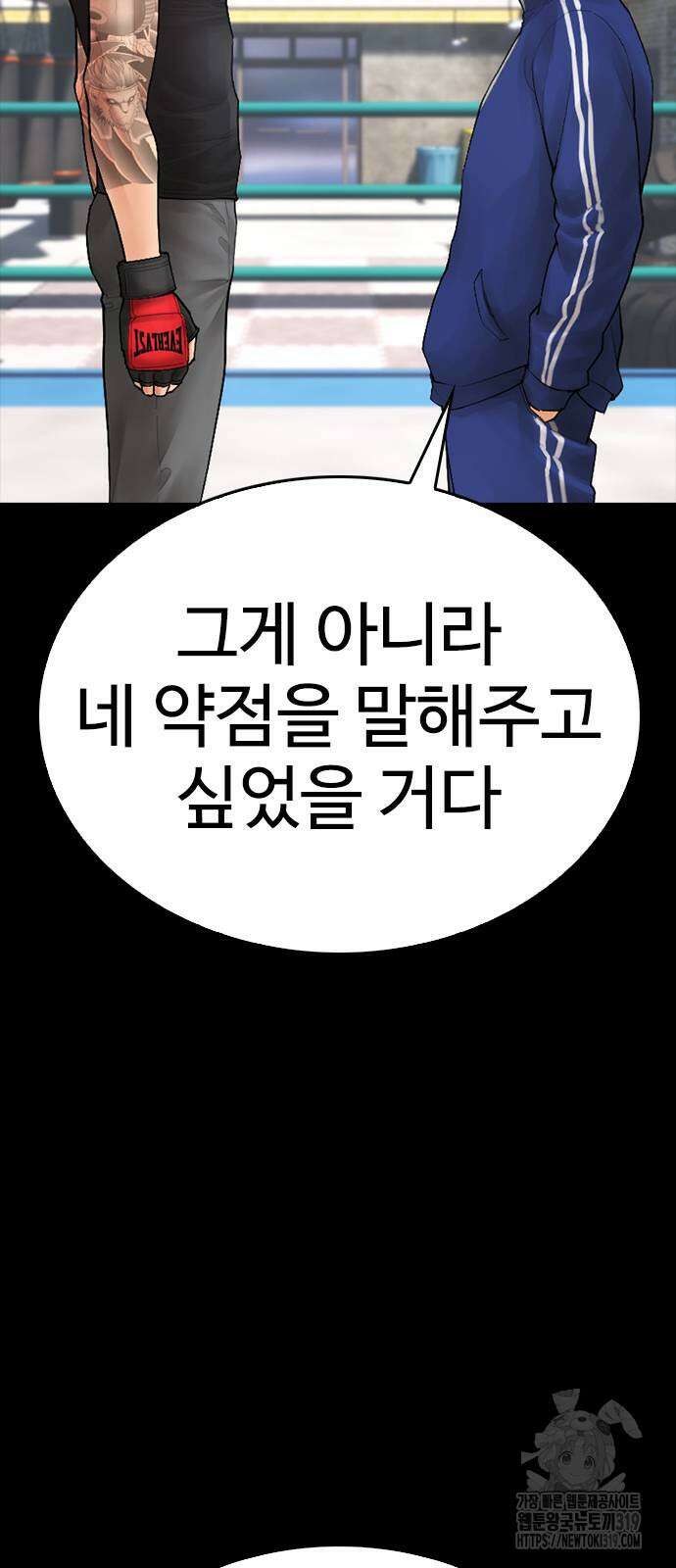 급식아빠 120화 19