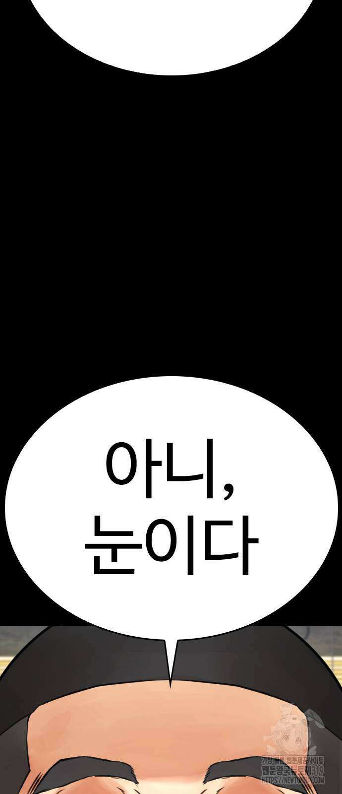 급식아빠 120화 21