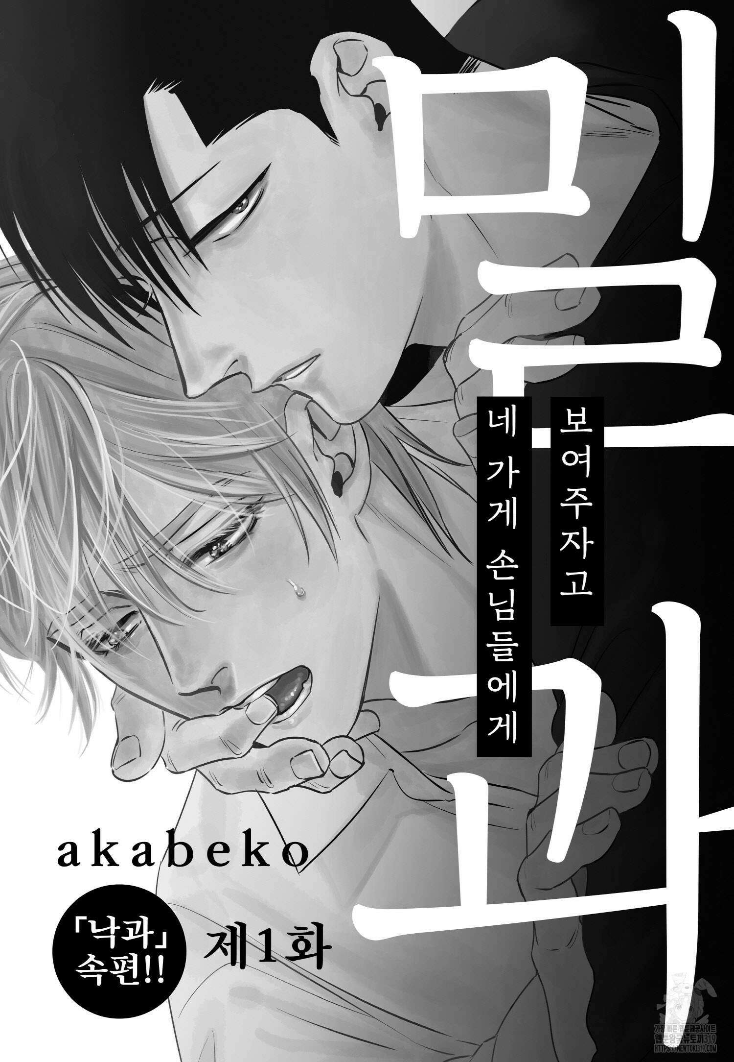 [인디고] [from RED] 밀과 1화 3