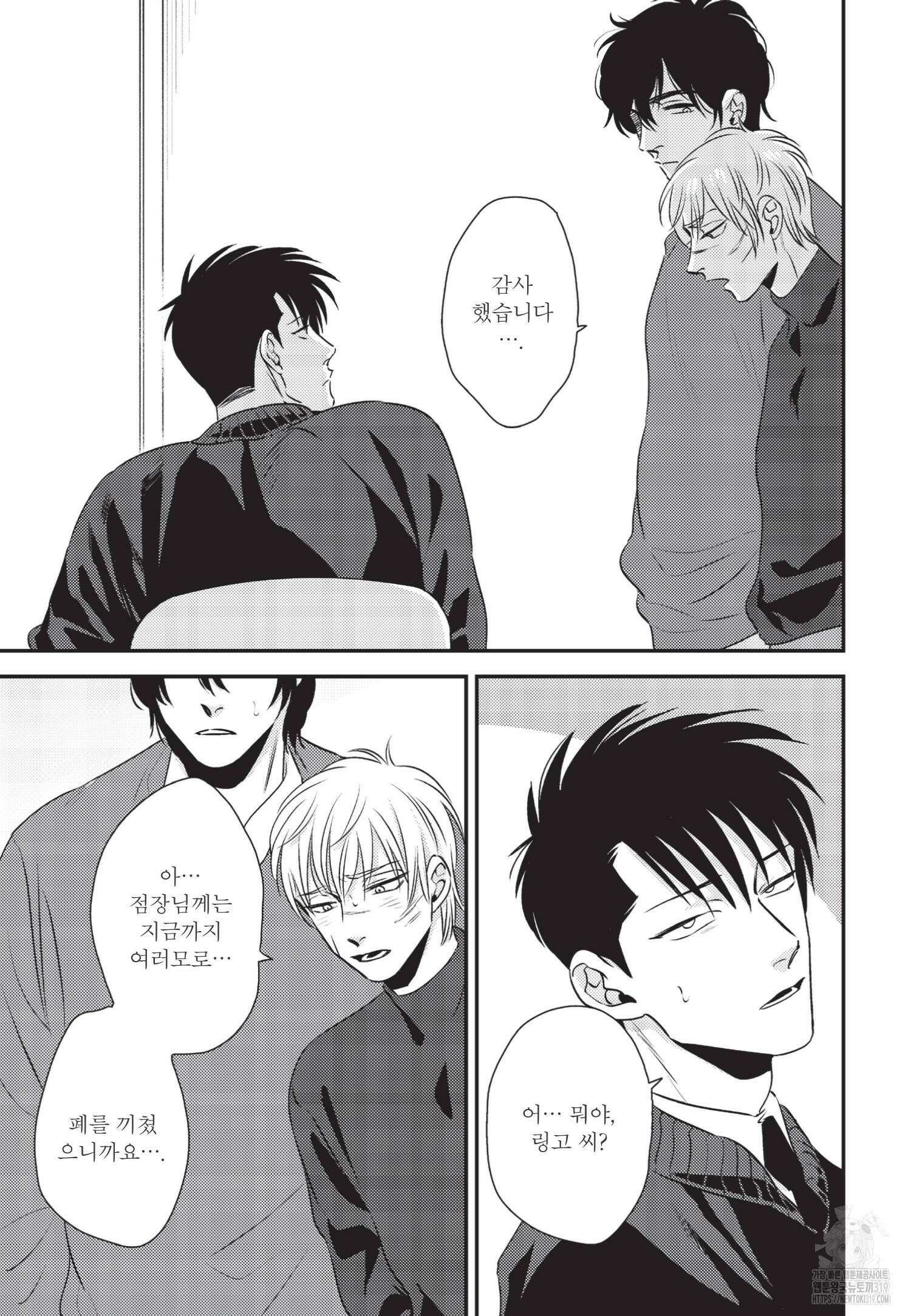 [인디고] [from RED] 밀과 1화 5