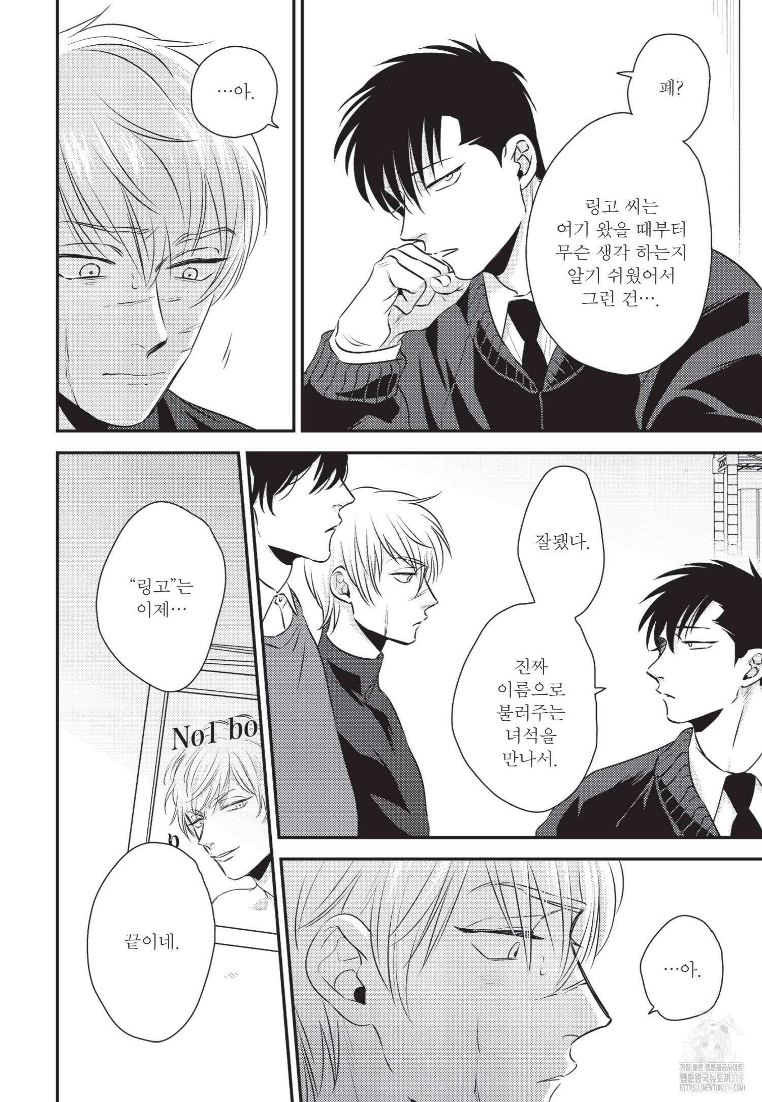 [인디고] [from RED] 밀과 1화 6
