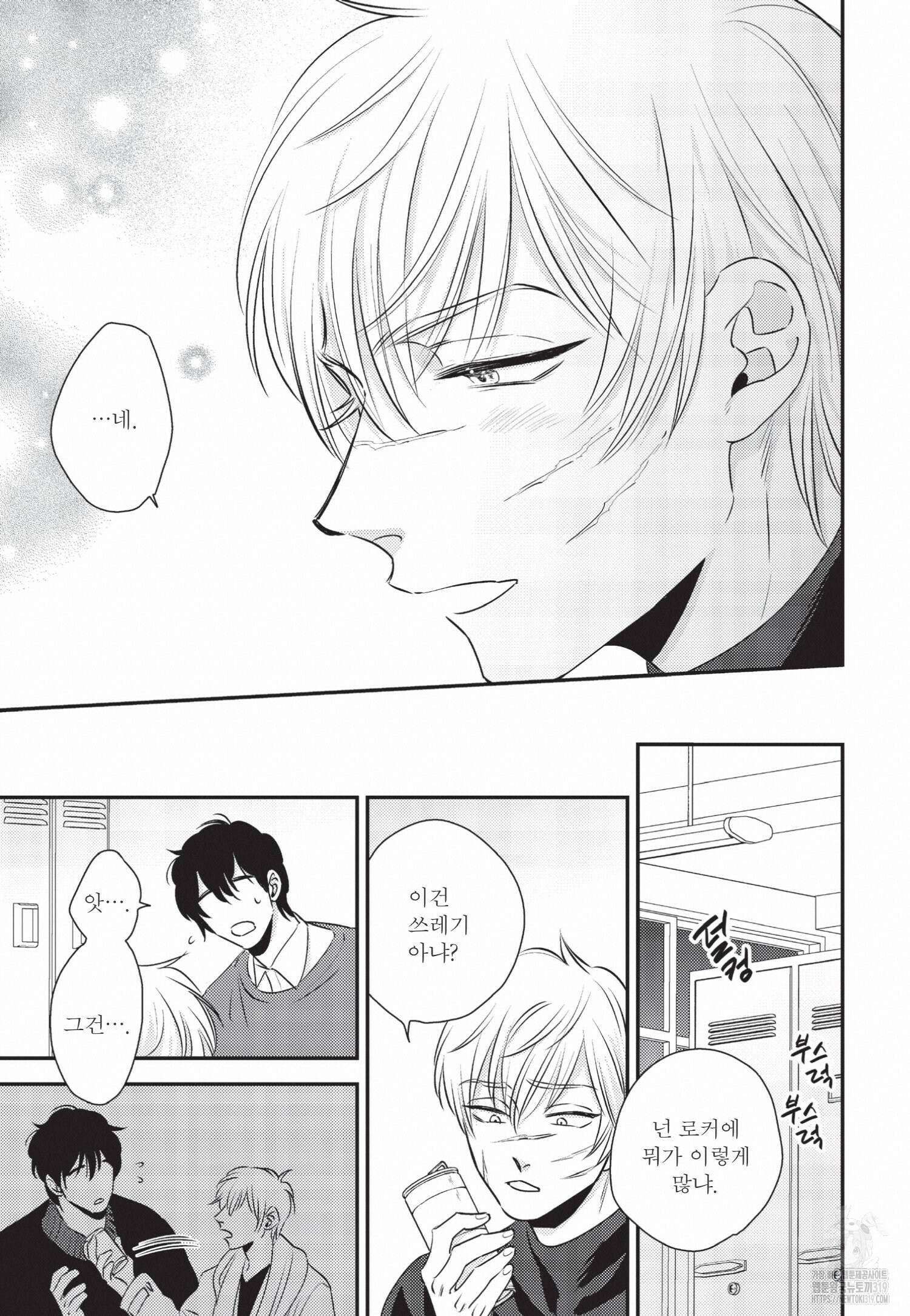 [인디고] [from RED] 밀과 1화 7