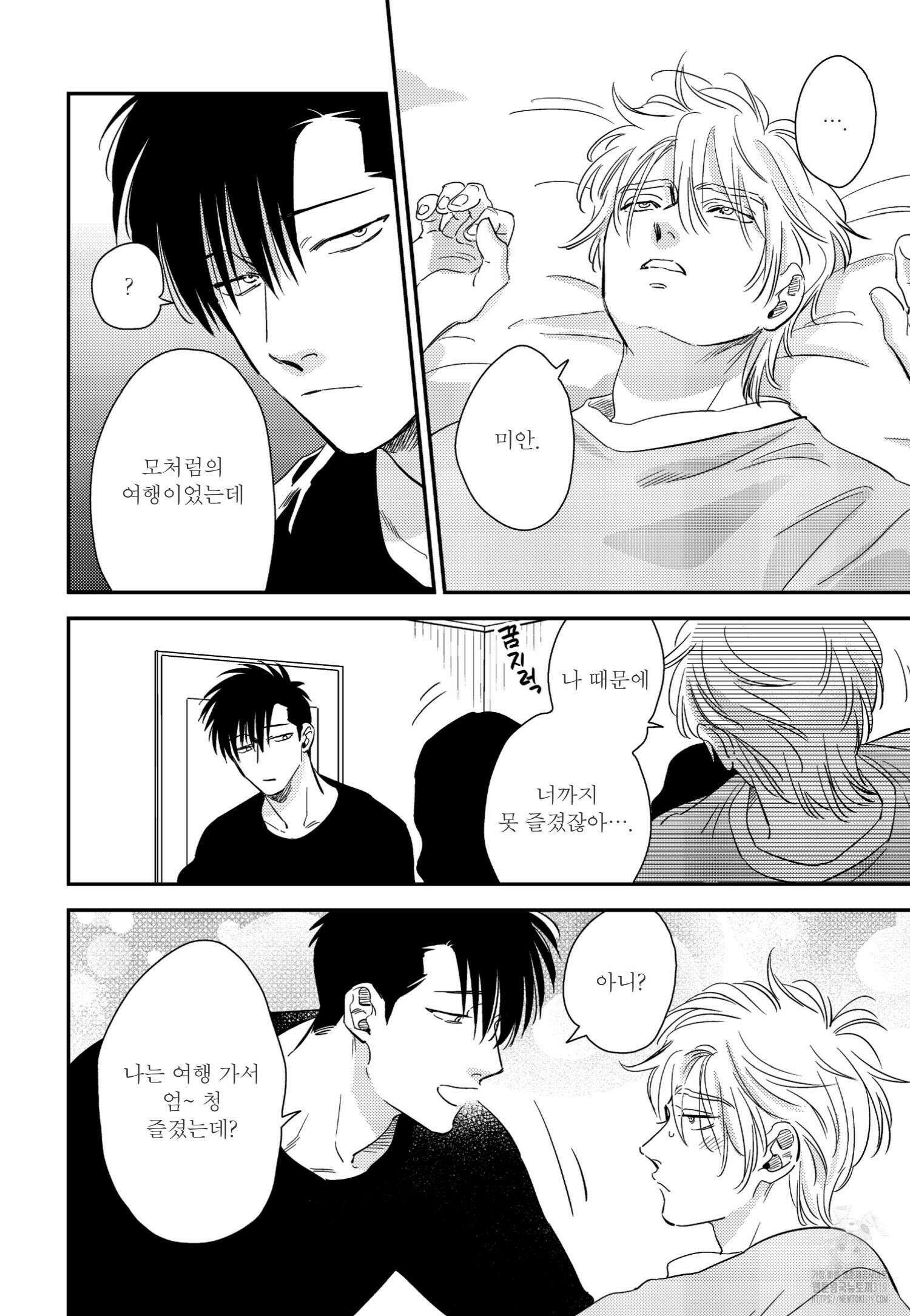 [인디고] [from RED] 밀과 8화 3