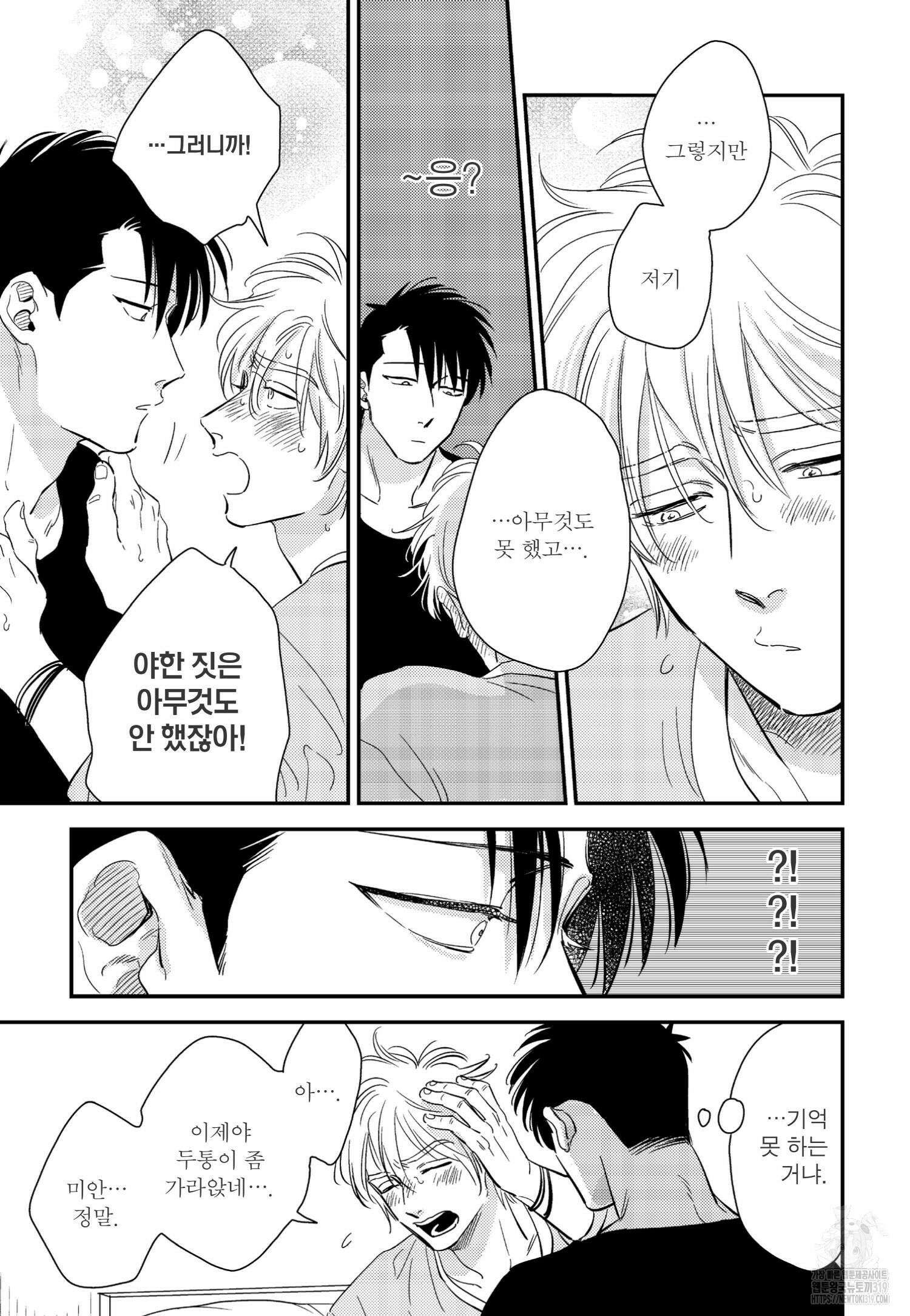 [인디고] [from RED] 밀과 8화 4