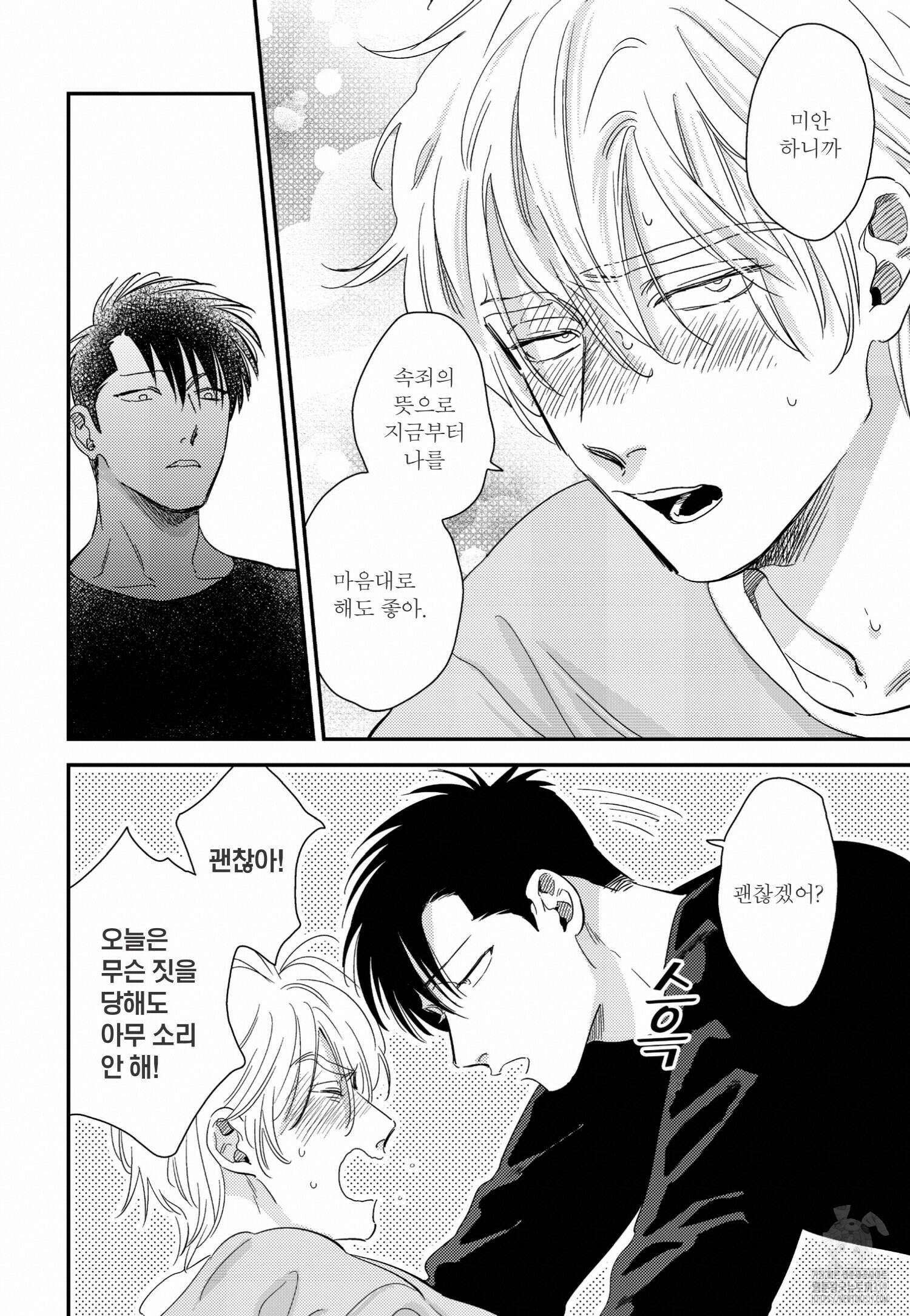 [인디고] [from RED] 밀과 8화 5