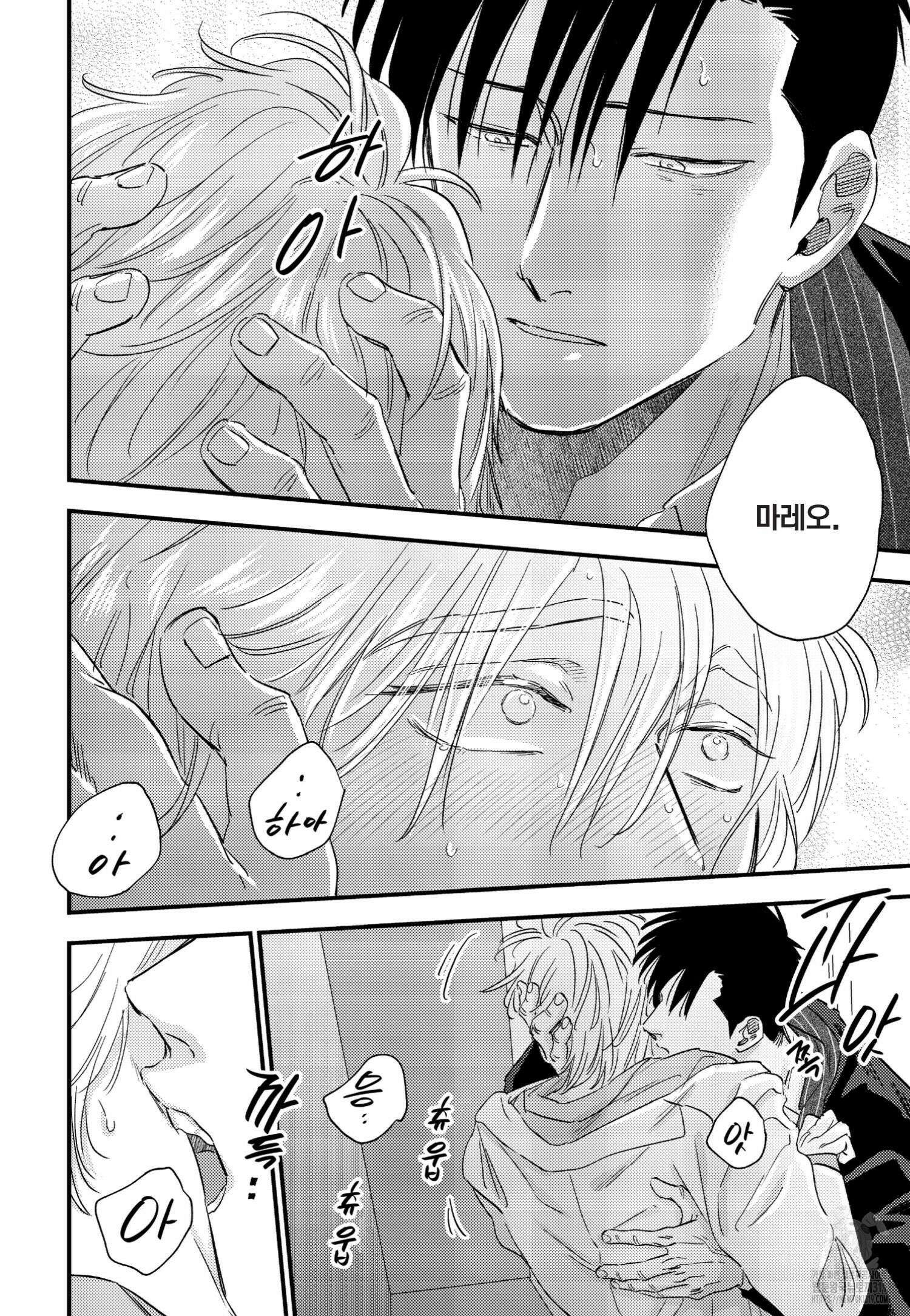 [인디고] [from RED] 밀과 12화 3