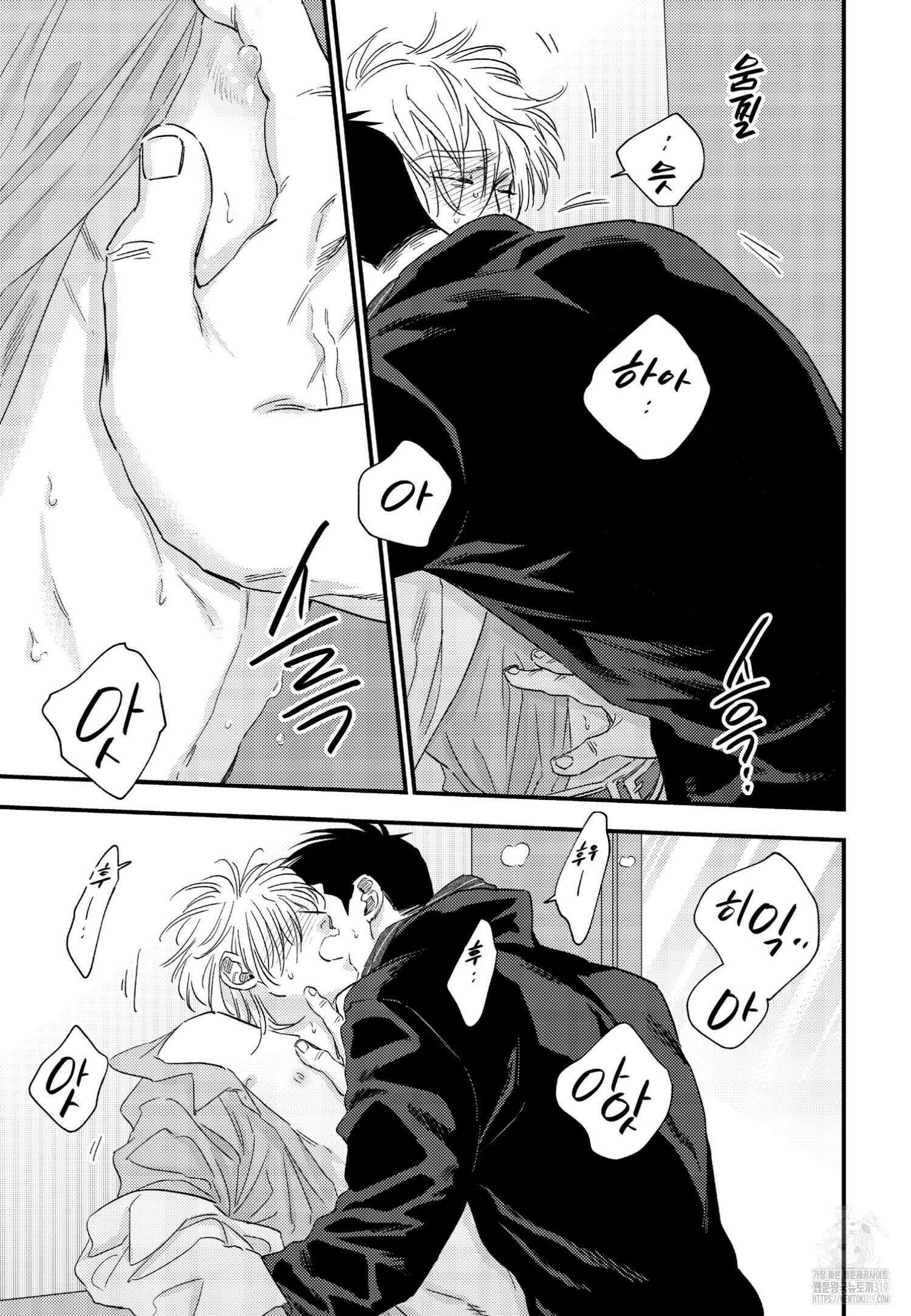 [인디고] [from RED] 밀과 12화 4