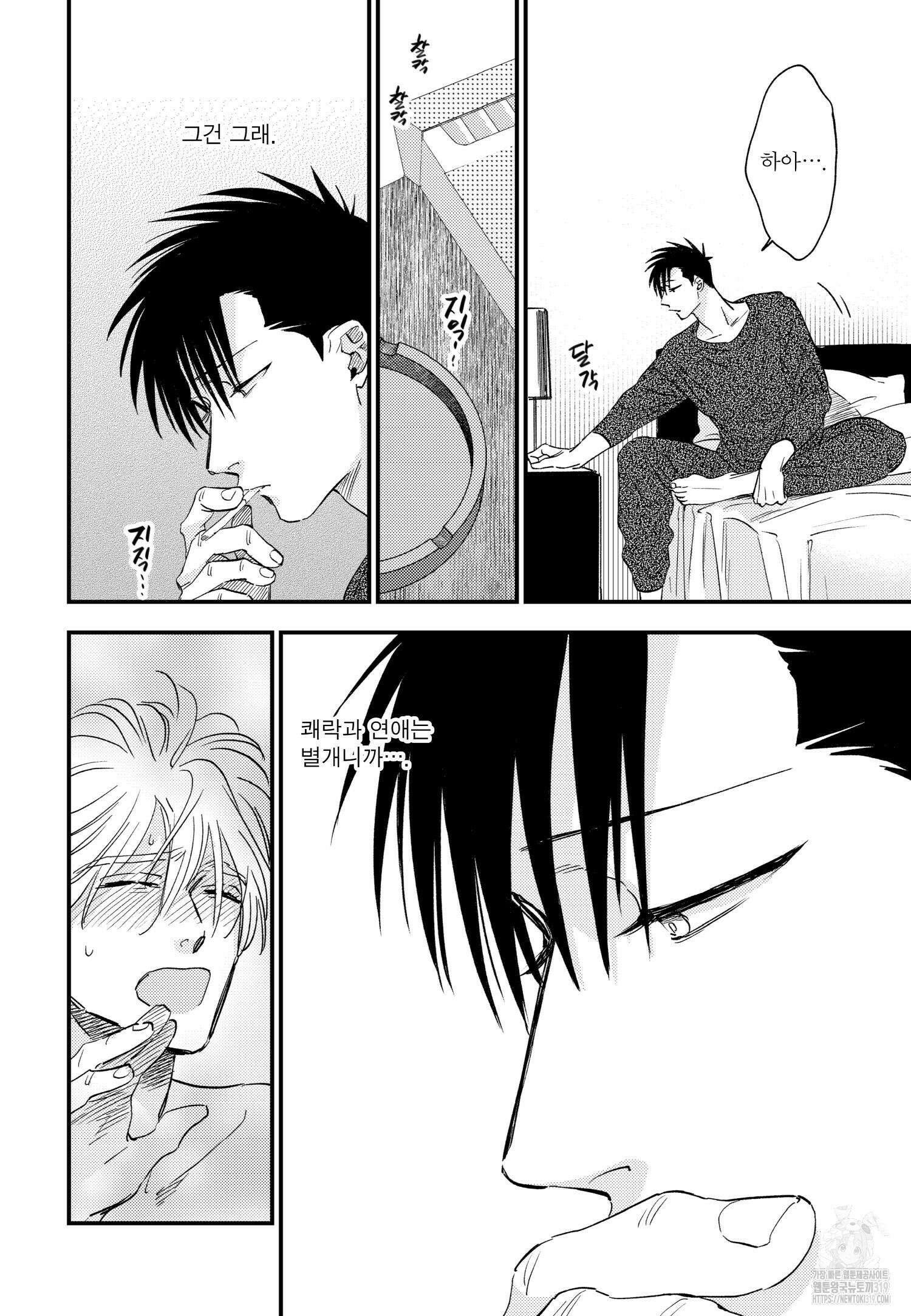 [인디고] [from RED] 밀과 16화 2