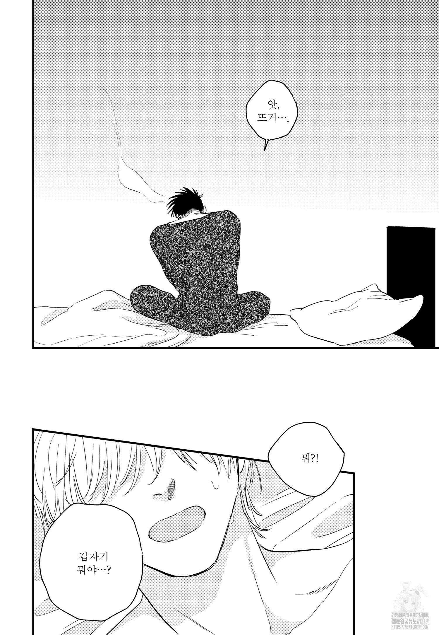 [인디고] [from RED] 밀과 16화 4