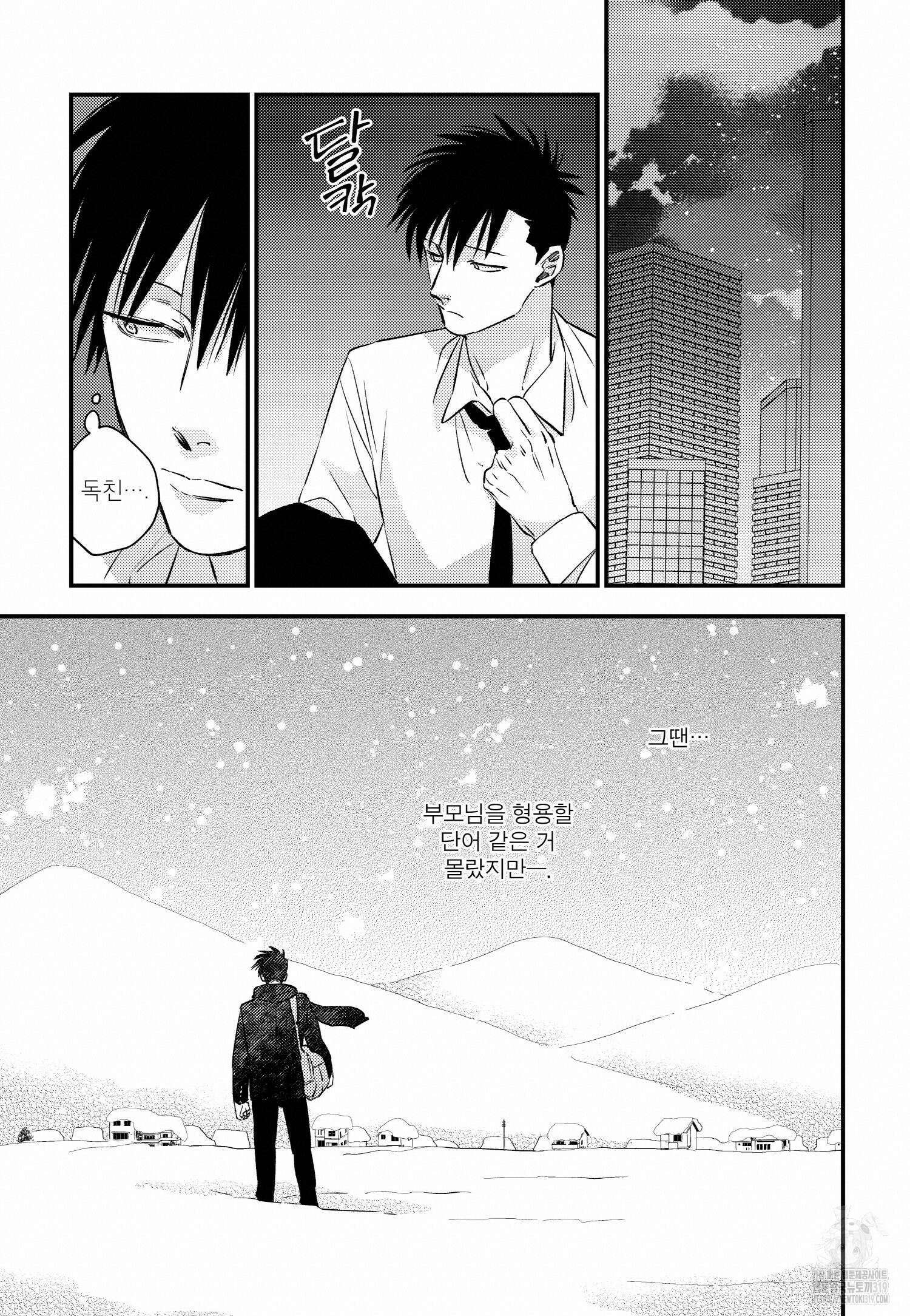 [인디고] [from RED] 밀과 20화 6