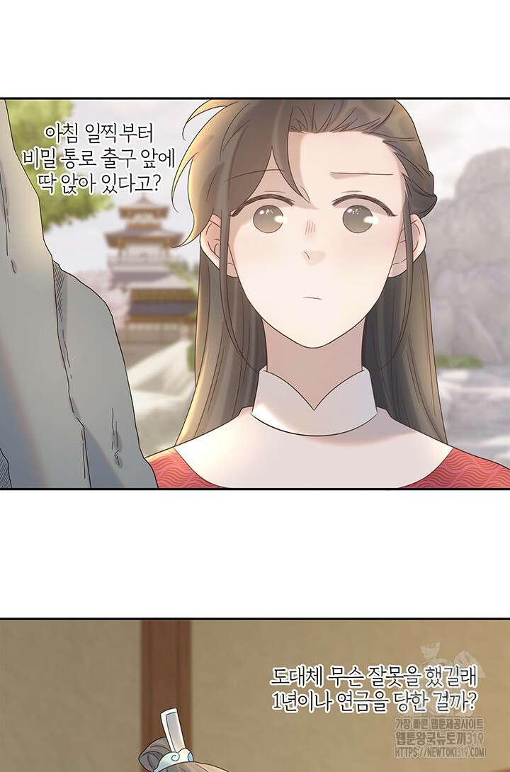 여주인공의 대본을 잘못 가져간 것 같아요 28화 7