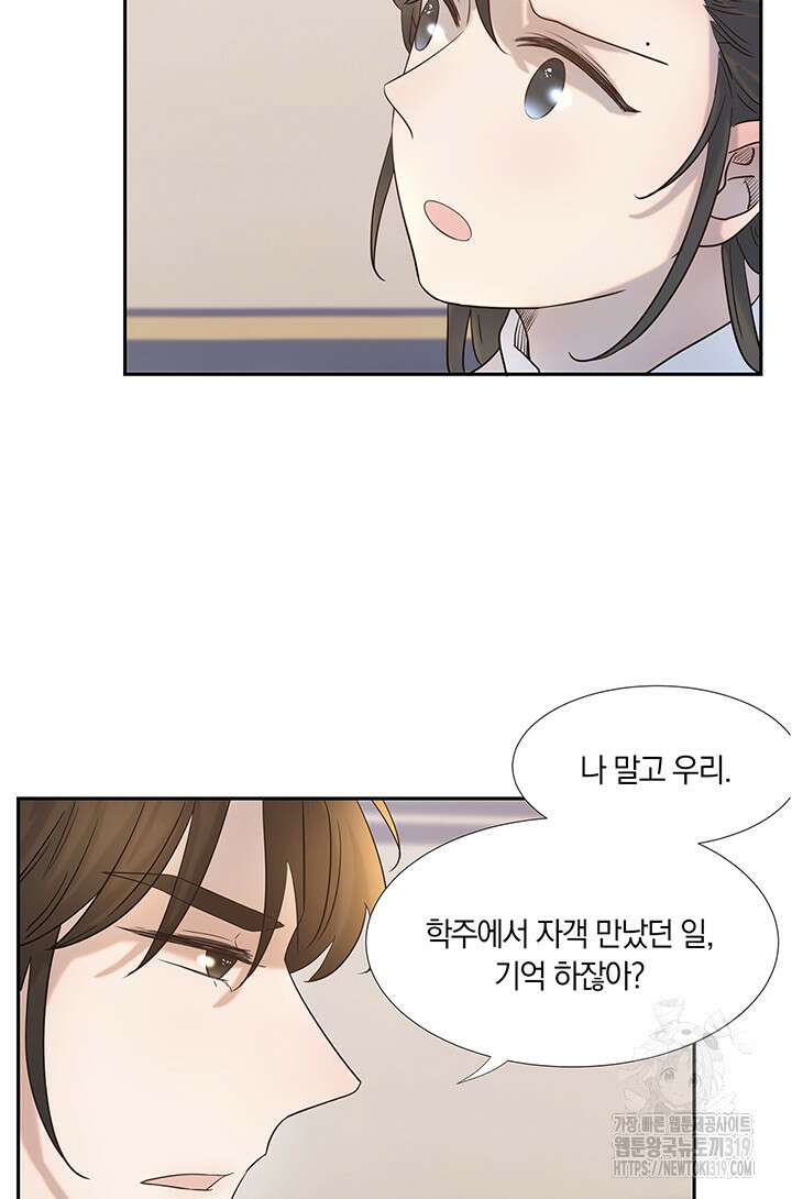 여주인공의 대본을 잘못 가져간 것 같아요 37화 3