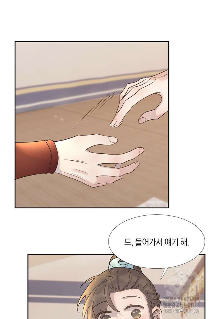 여주인공의 대본을 잘못 가져간 것 같아요 37화 8