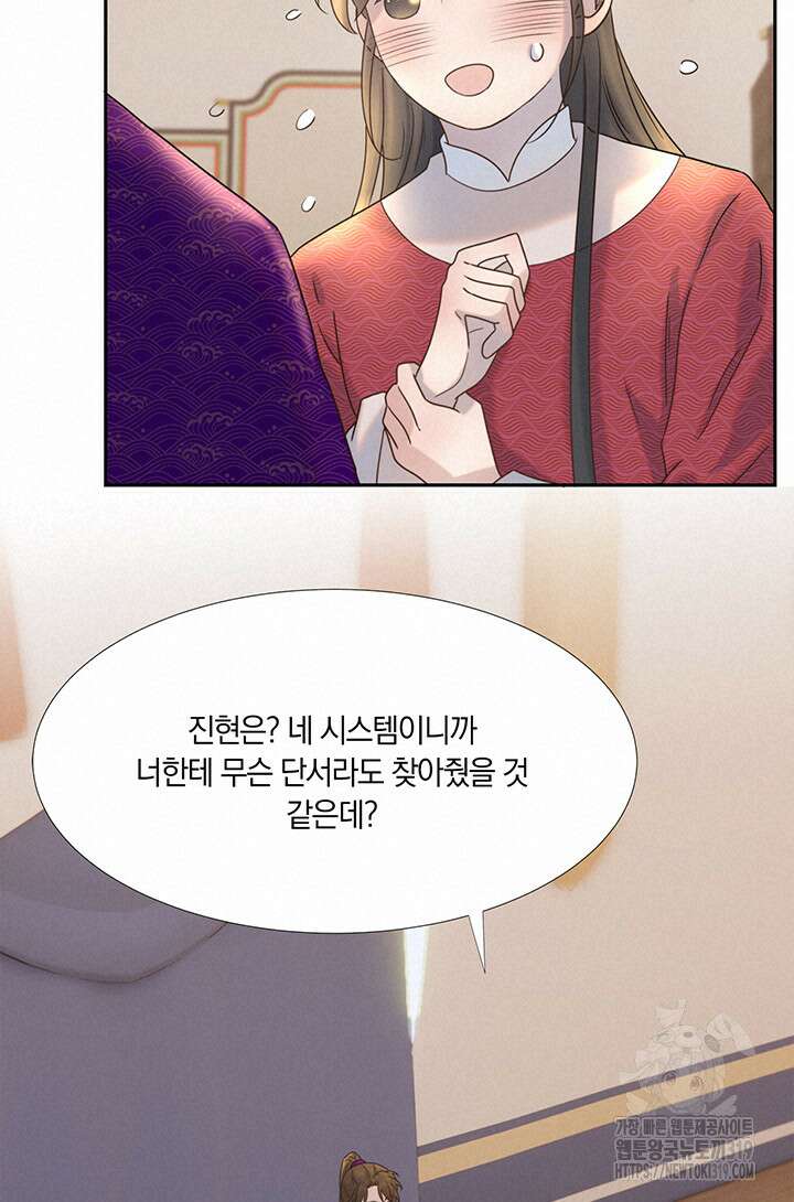 여주인공의 대본을 잘못 가져간 것 같아요 37화 9