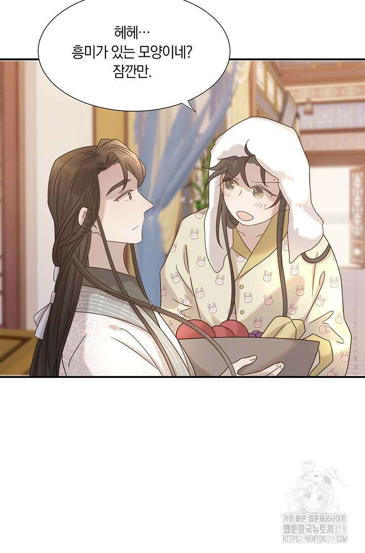 여주인공의 대본을 잘못 가져간 것 같아요 47화 9