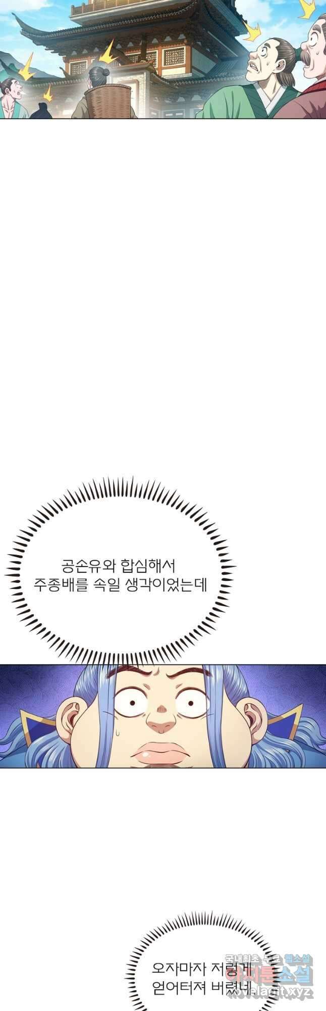 신으로 태어났습니다 561화 4