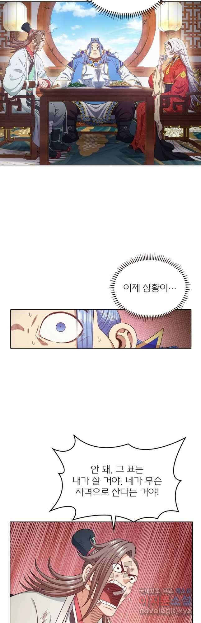 신으로 태어났습니다 561화 5
