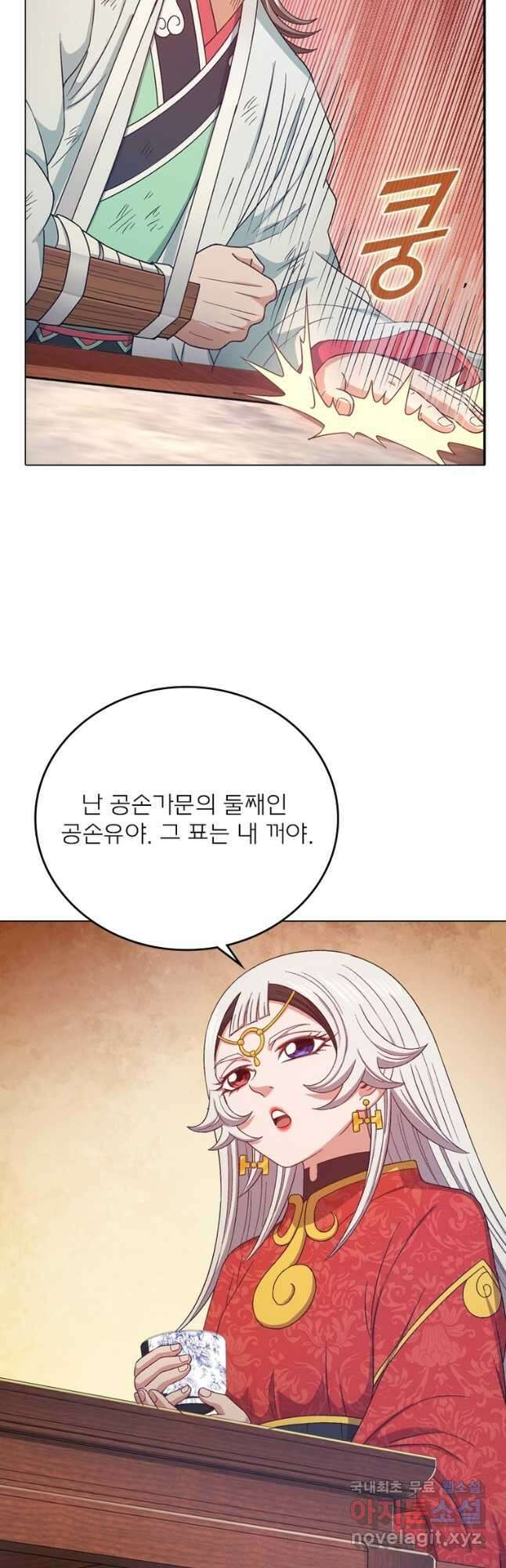 신으로 태어났습니다 561화 6
